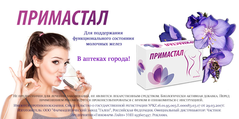 На изображении: Официальный дистрибьютор продукции для женской красоты и здоровья Гинофарм-Лайн